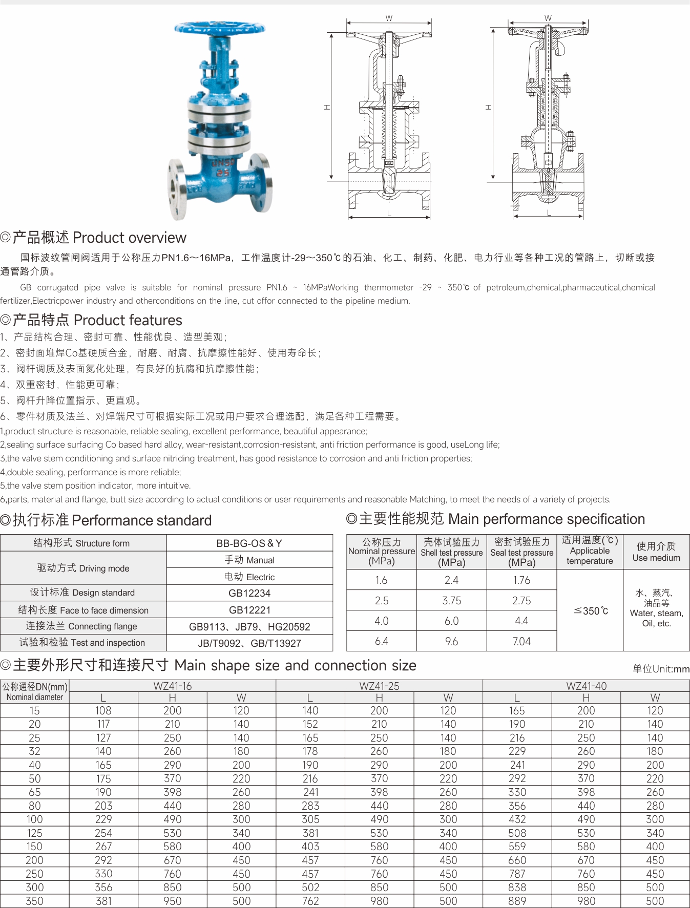 武漢首水機械設(shè)備有限公司